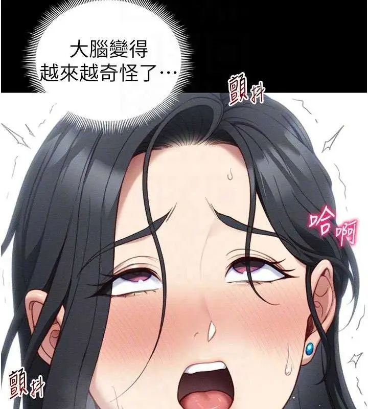 漫画《太妹攻略指南》第25话第18张图