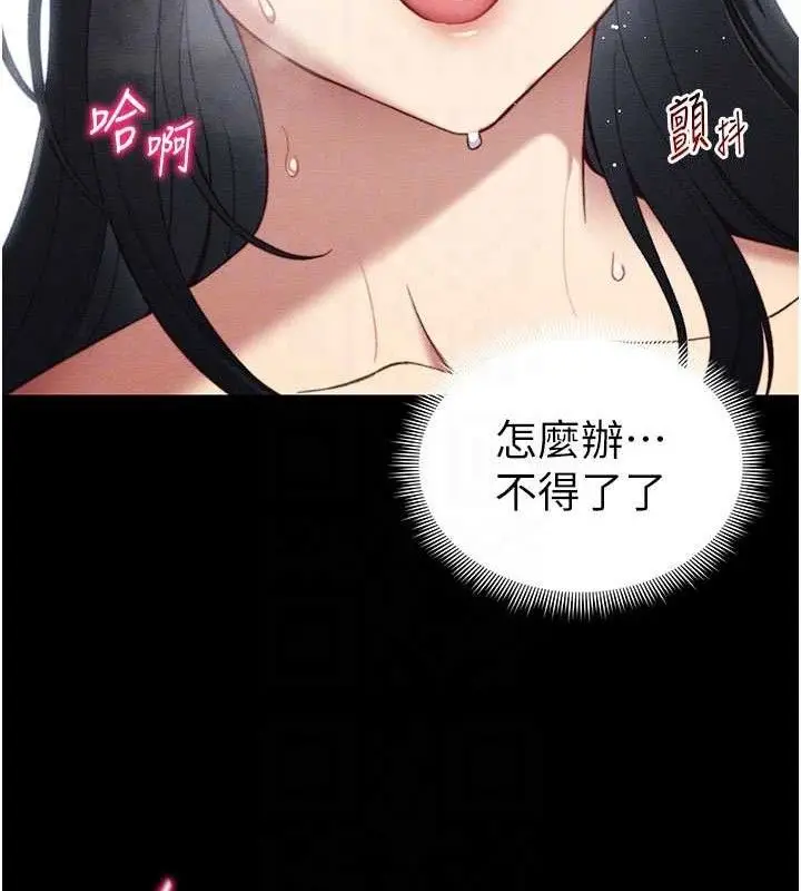 漫画《太妹攻略指南》第25话第19张图