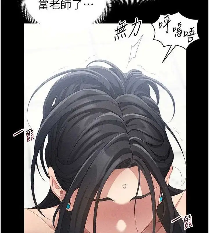漫画《太妹攻略指南》第25话第2张图