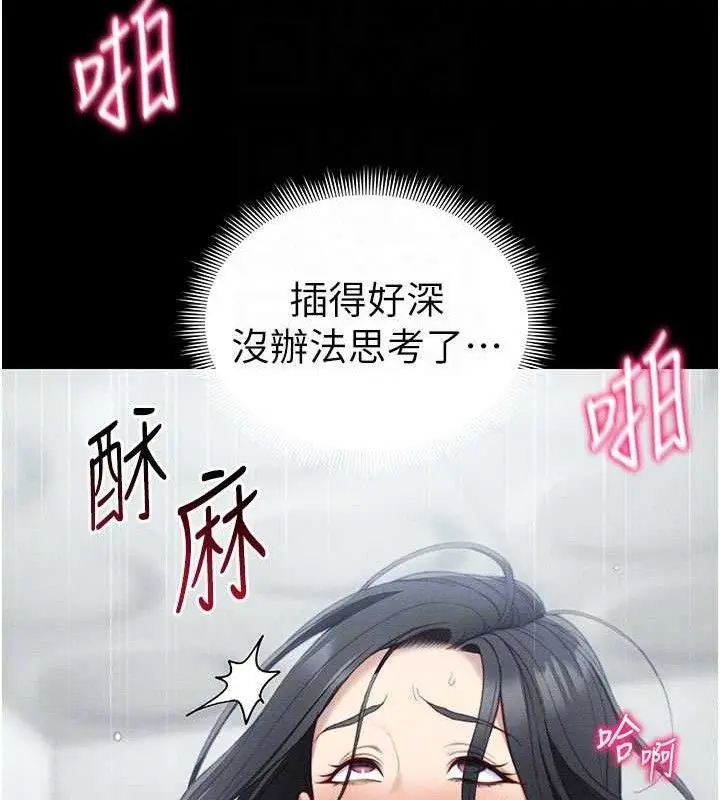 漫画《太妹攻略指南》第25话第20张图