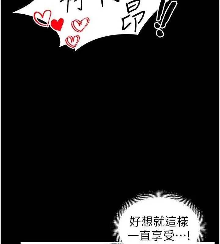漫画《太妹攻略指南》第25话第23张图