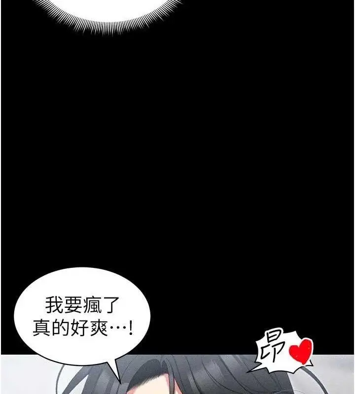 漫画《太妹攻略指南》第25话第28张图