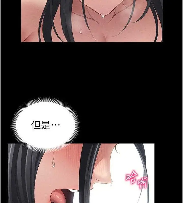 漫画《太妹攻略指南》第25话第3张图