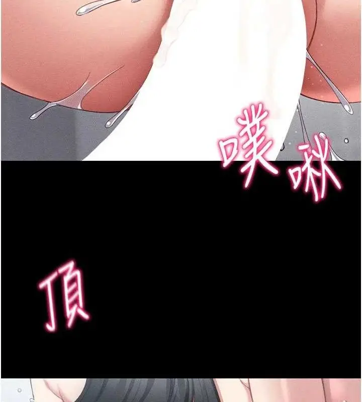 漫画《太妹攻略指南》第25话第31张图