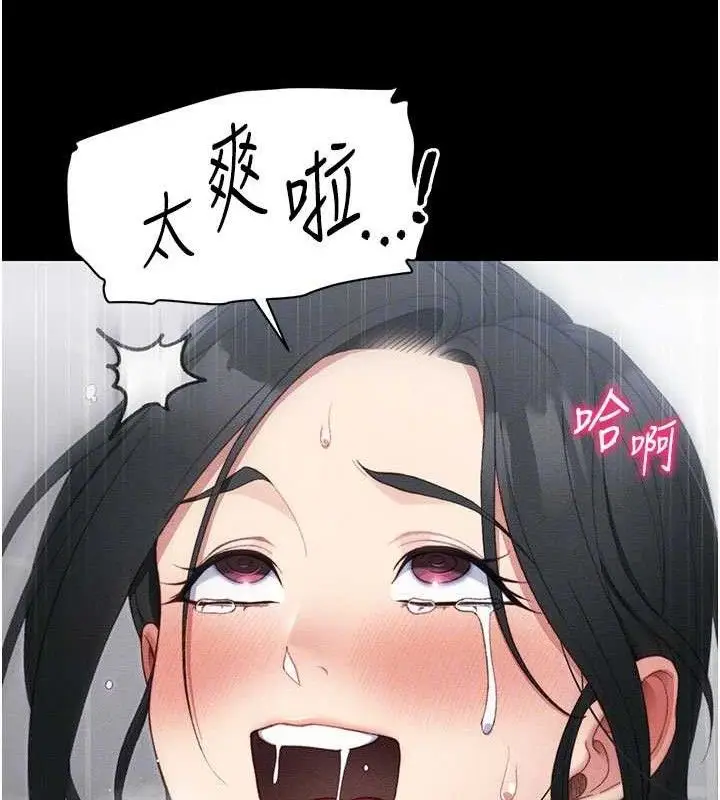 漫画《太妹攻略指南》第25话第35张图