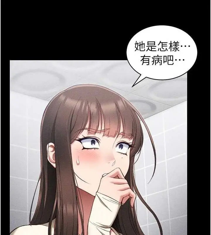 漫画《太妹攻略指南》第25话第37张图