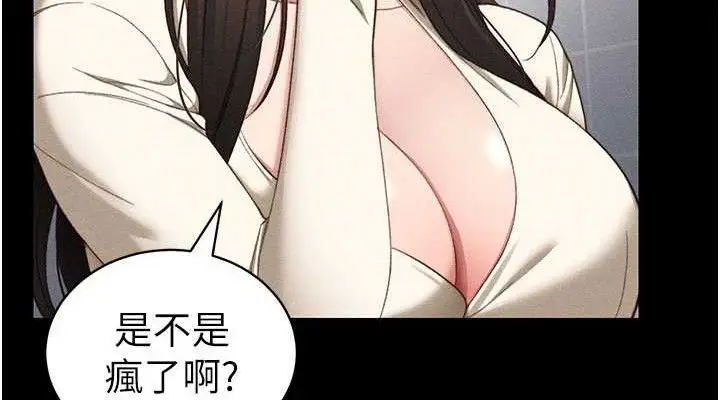 漫画《太妹攻略指南》第25话第38张图