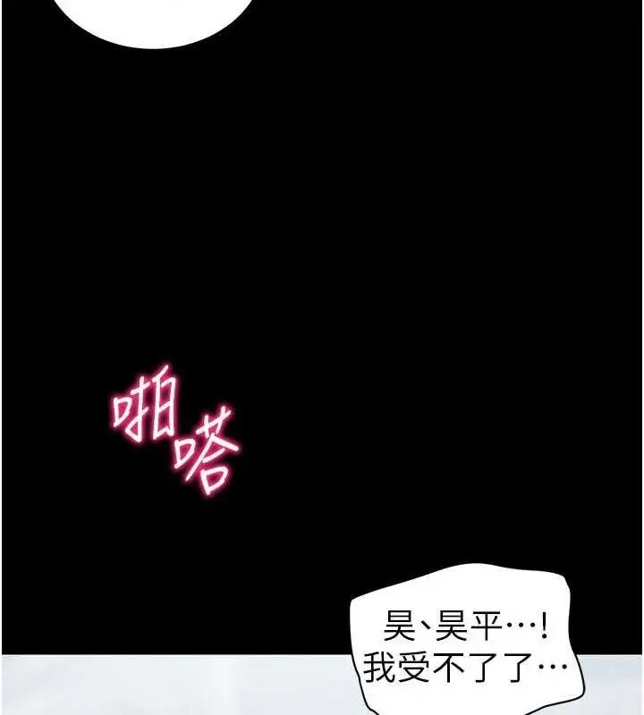 漫画《太妹攻略指南》第25话第39张图