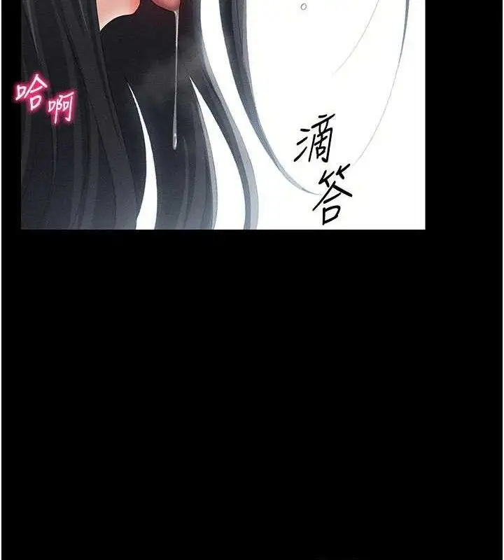 漫画《太妹攻略指南》第25话第4张图
