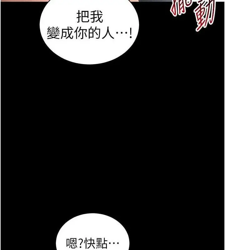 漫画《太妹攻略指南》第25话第44张图