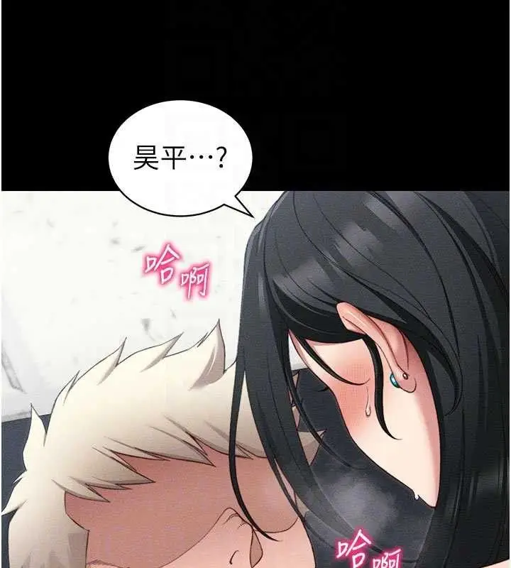 漫画《太妹攻略指南》第25话第47张图