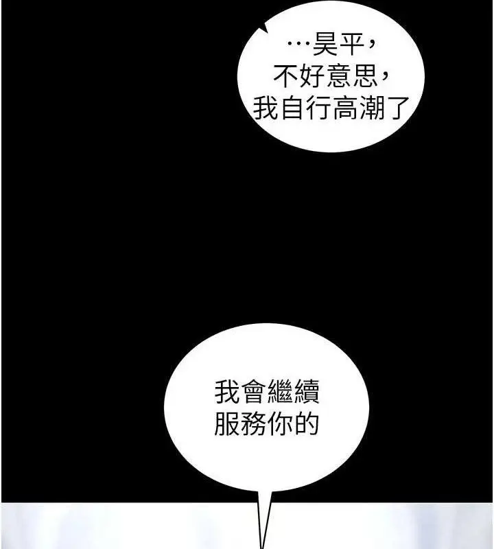 漫画《太妹攻略指南》第25话第5张图