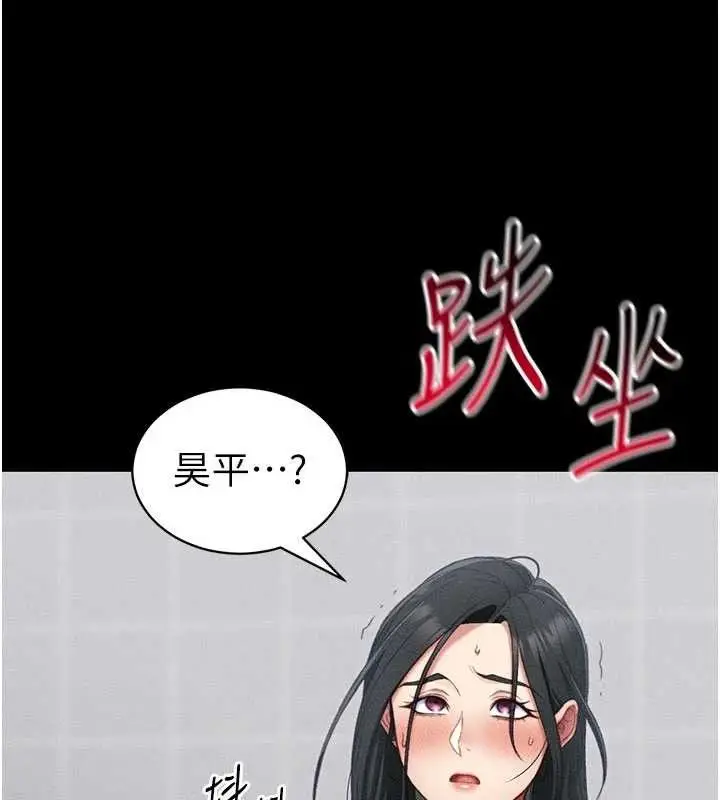 漫画《太妹攻略指南》第25话第54张图