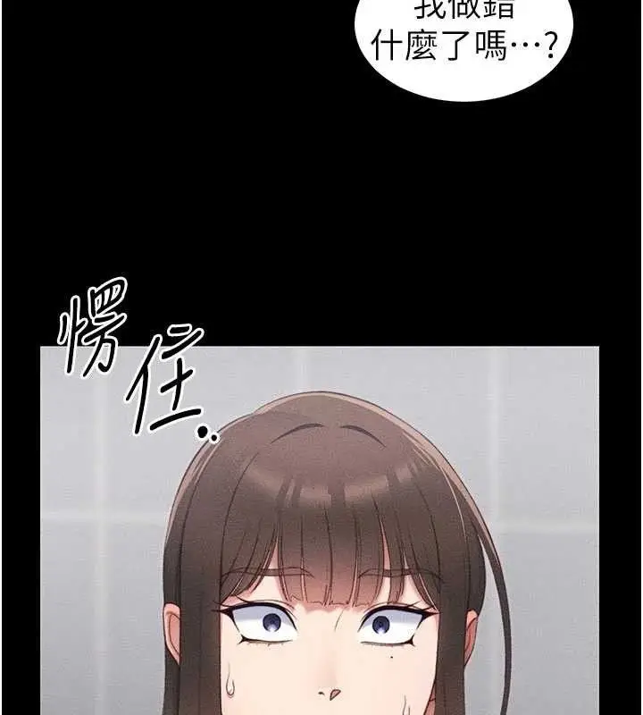 漫画《太妹攻略指南》第25话第56张图