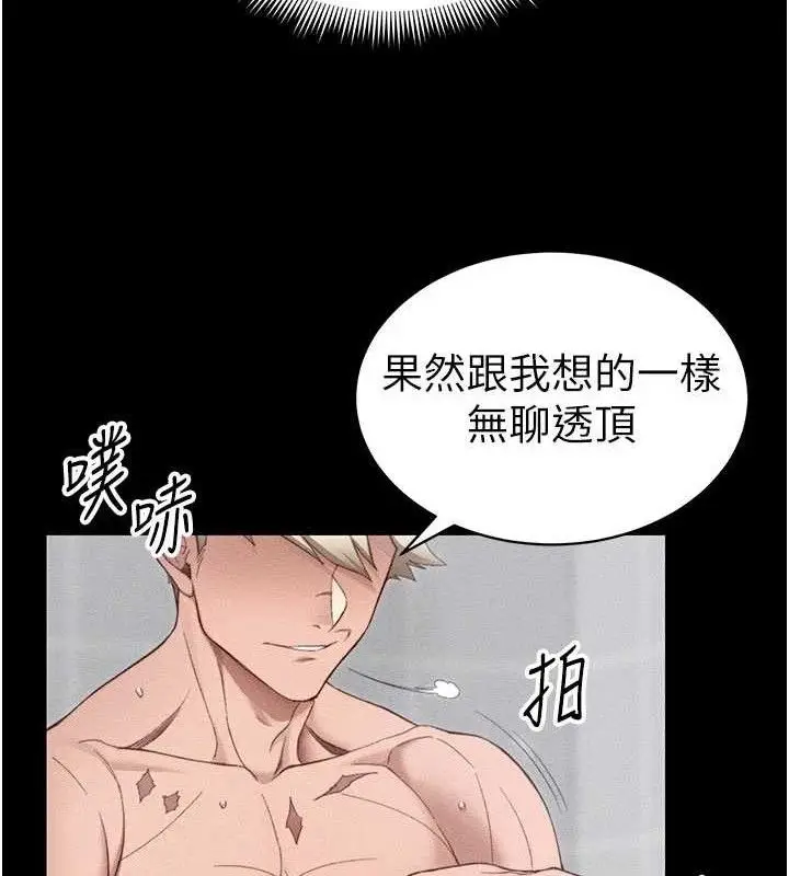 漫画《太妹攻略指南》第25话第58张图