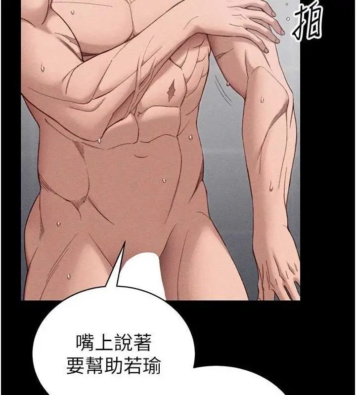 漫画《太妹攻略指南》第25话第59张图