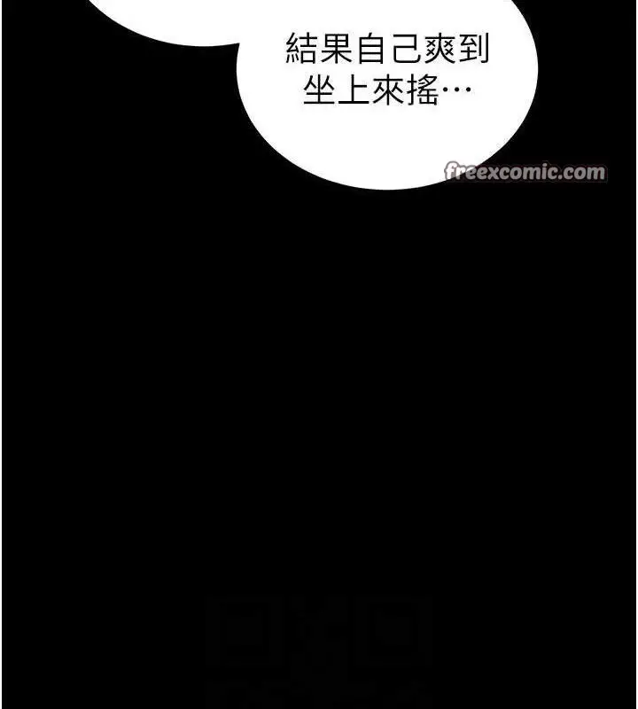 漫画《太妹攻略指南》第25话第60张图