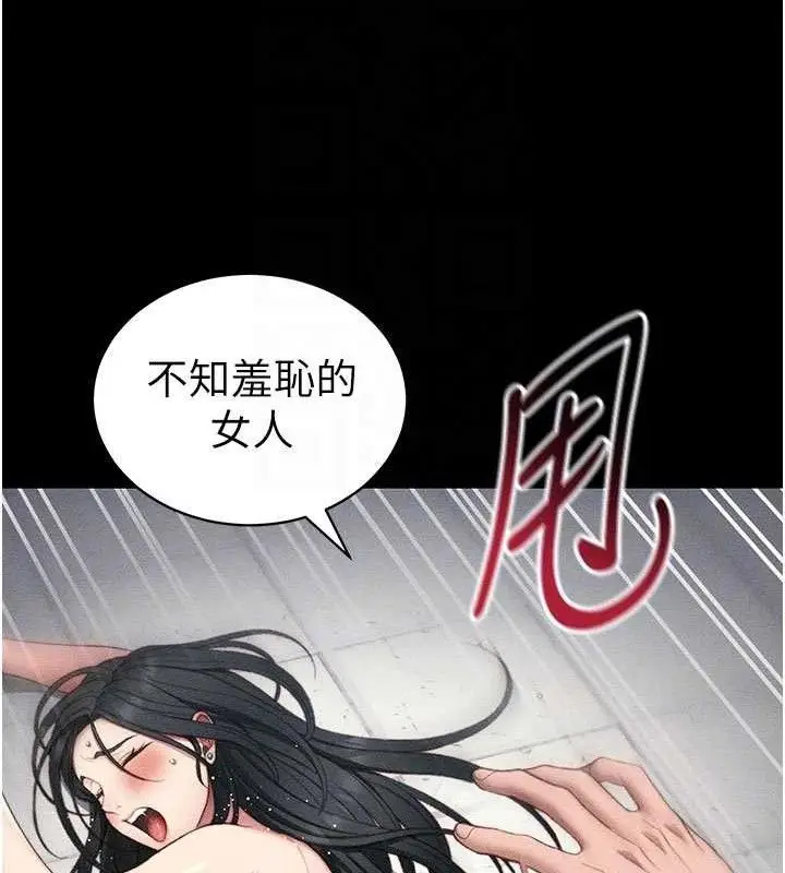 漫画《太妹攻略指南》第25话第63张图