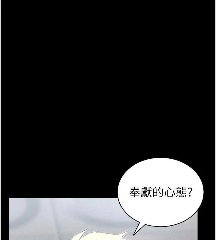 漫画《太妹攻略指南》第25话第67张图