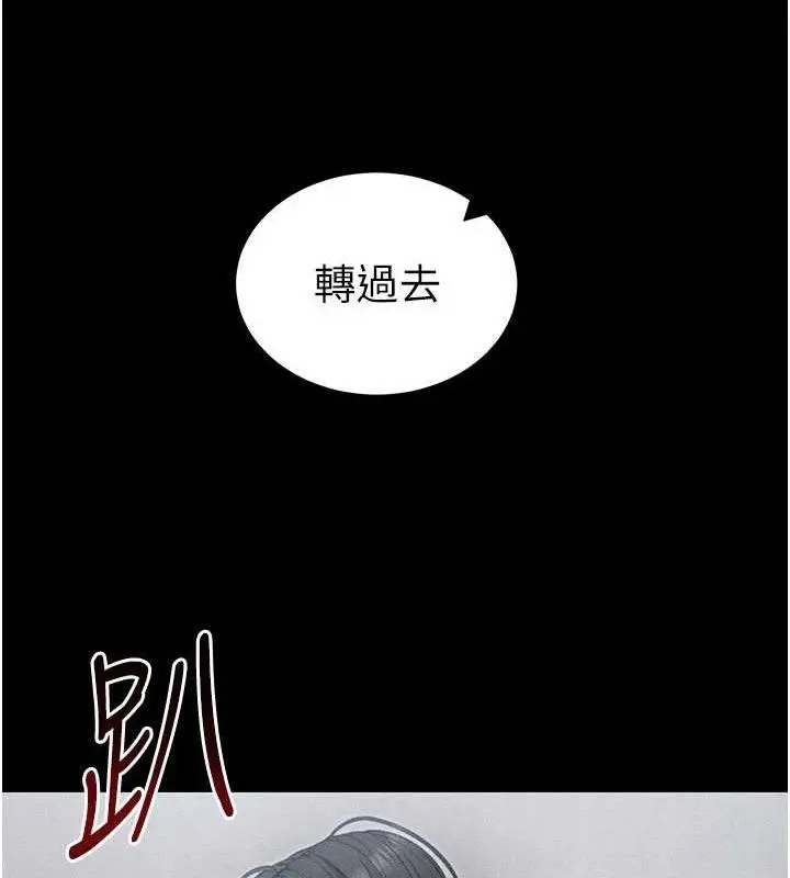 漫画《太妹攻略指南》第25话第72张图