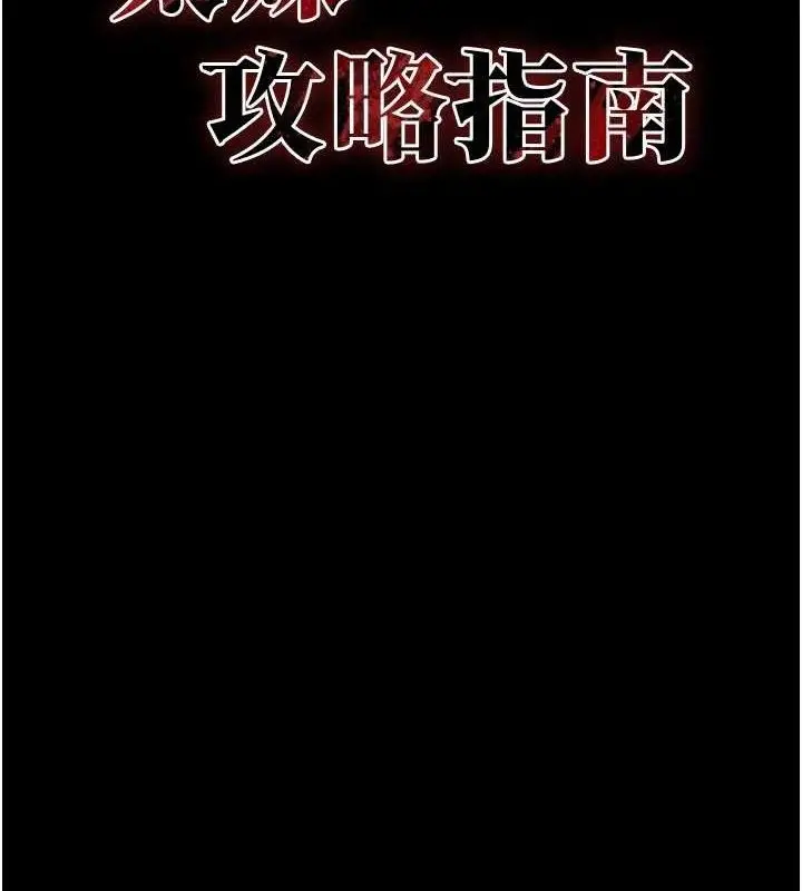 漫画《太妹攻略指南》第25话第9张图