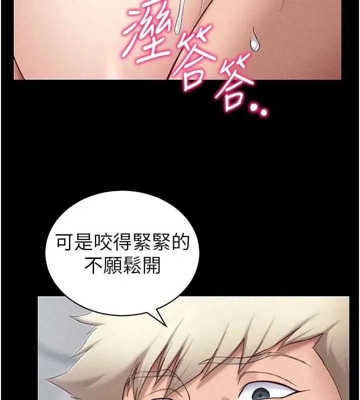 漫画《太妹攻略指南》第25话第93张图