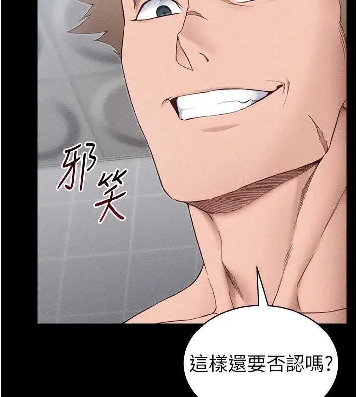 漫画《太妹攻略指南》第25话第94张图
