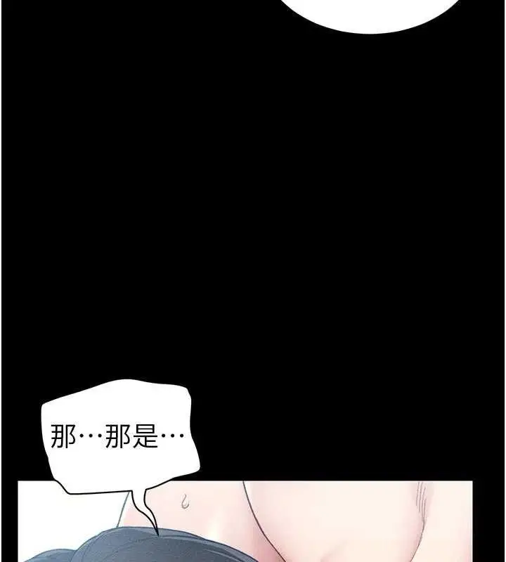 漫画《太妹攻略指南》第25话第95张图
