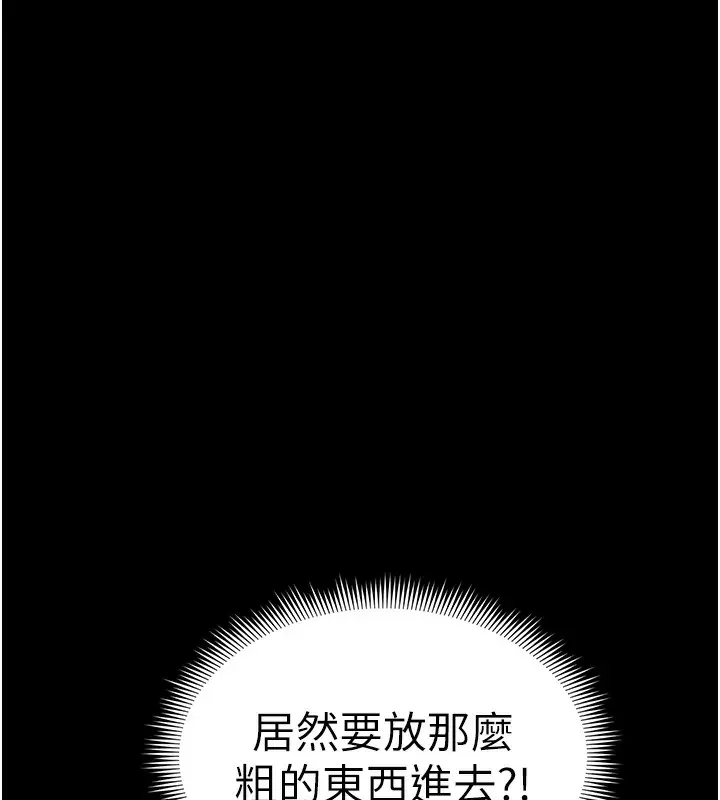 漫画《太妹攻略指南》第27话第100张图