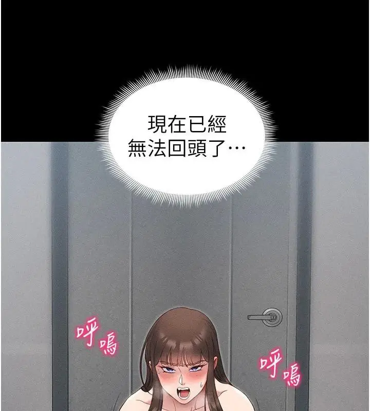漫画《太妹攻略指南》第28话第11张图