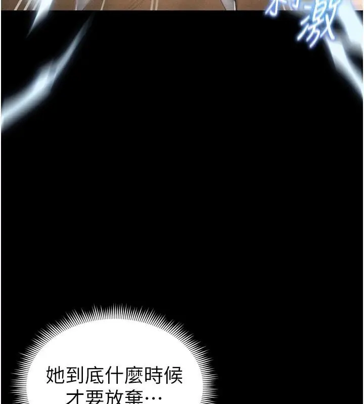 漫画《太妹攻略指南》第28话第110张图