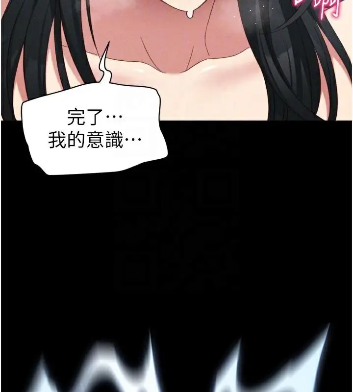 漫画《太妹攻略指南》第28话第114张图