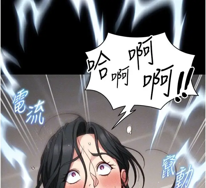 漫画《太妹攻略指南》第28话第115张图