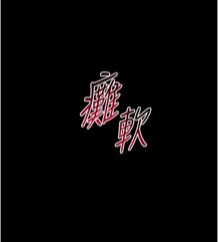 漫画《太妹攻略指南》第28话第121张图