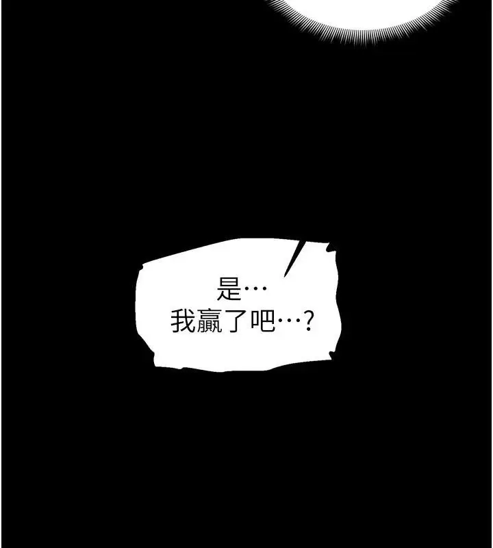 漫画《太妹攻略指南》第28话第127张图