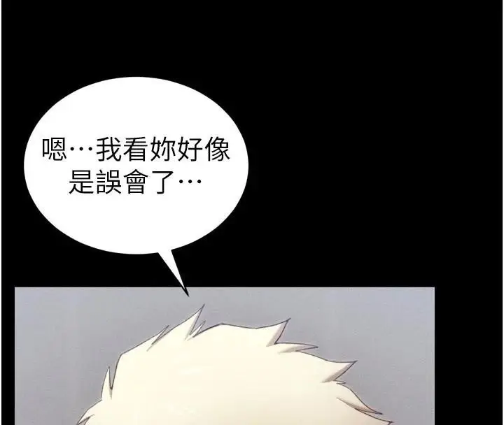 漫画《太妹攻略指南》第28话第128张图