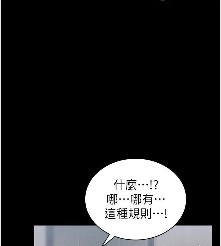 漫画《太妹攻略指南》第28话第130张图