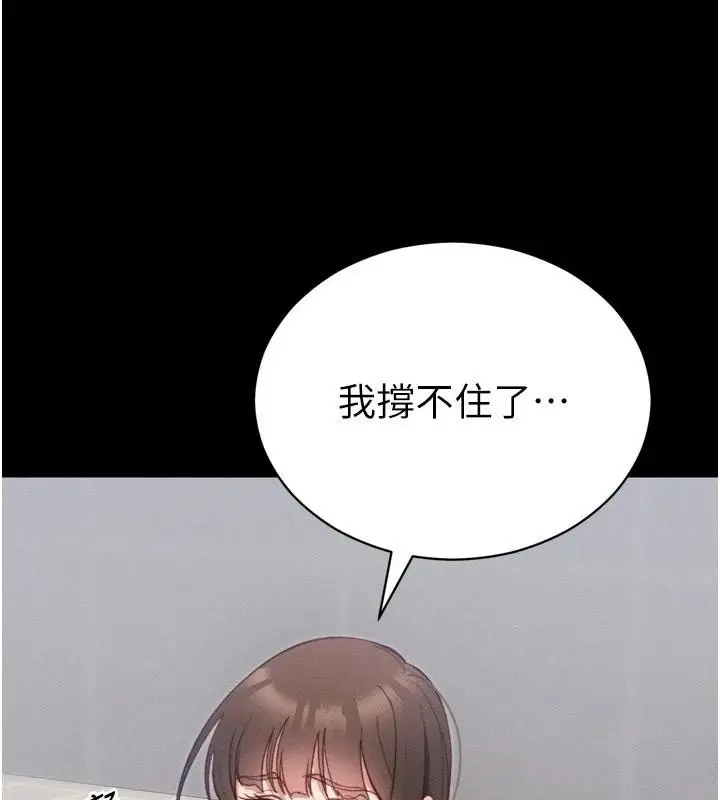 漫画《太妹攻略指南》第28话第135张图