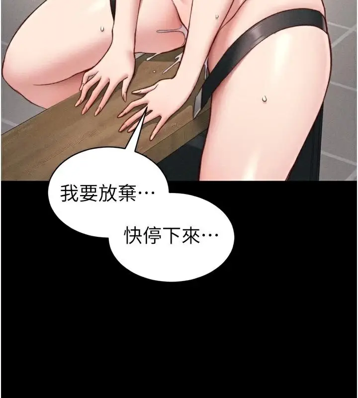 漫画《太妹攻略指南》第28话第137张图