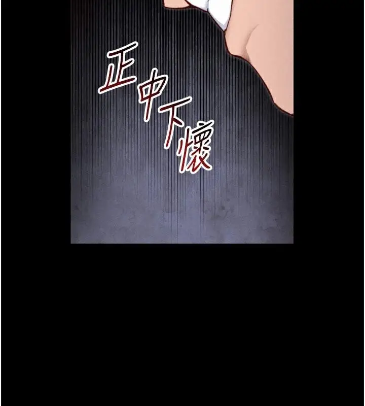 漫画《太妹攻略指南》第28话第139张图