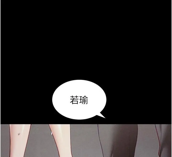 漫画《太妹攻略指南》第28话第144张图