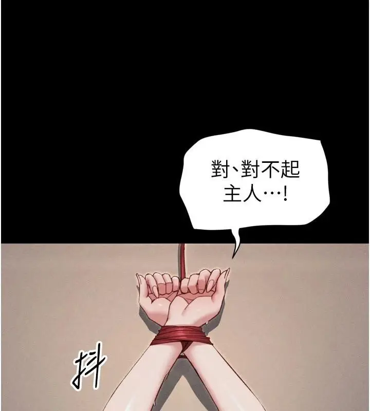 漫画《太妹攻略指南》第28话第146张图