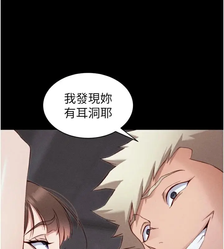 漫画《太妹攻略指南》第28话第149张图