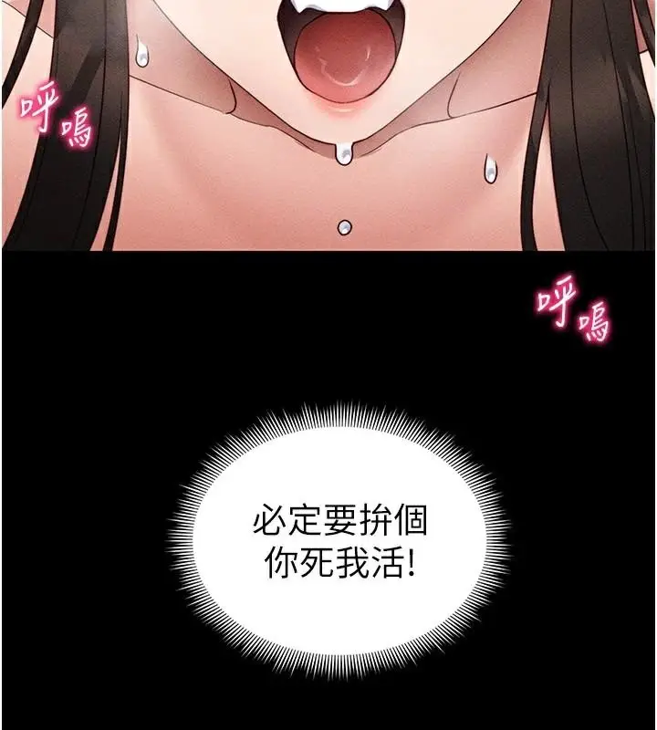 漫画《太妹攻略指南》第28话第15张图