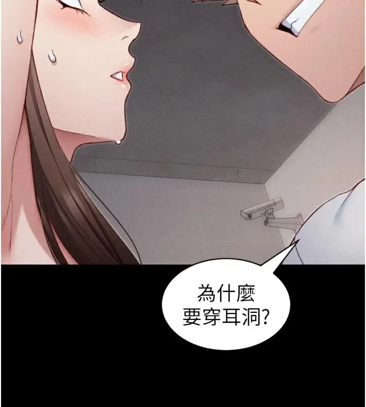 漫画《太妹攻略指南》第28话第150张图