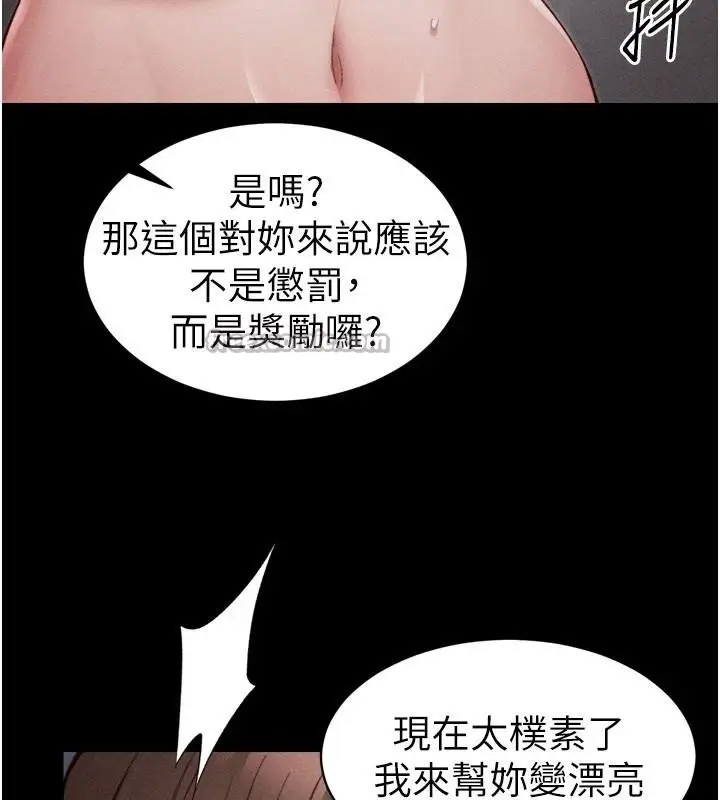 漫画《太妹攻略指南》第28话第154张图