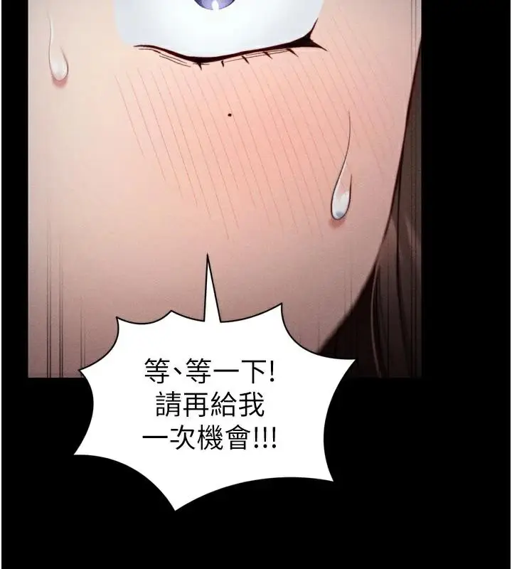 漫画《太妹攻略指南》第28话第158张图