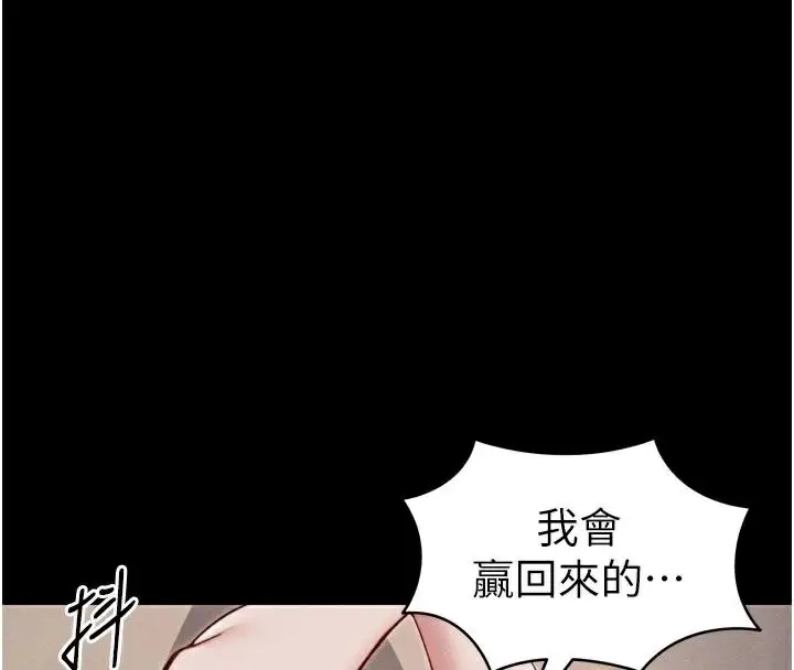 漫画《太妹攻略指南》第28话第159张图