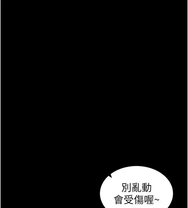 漫画《太妹攻略指南》第28话第162张图
