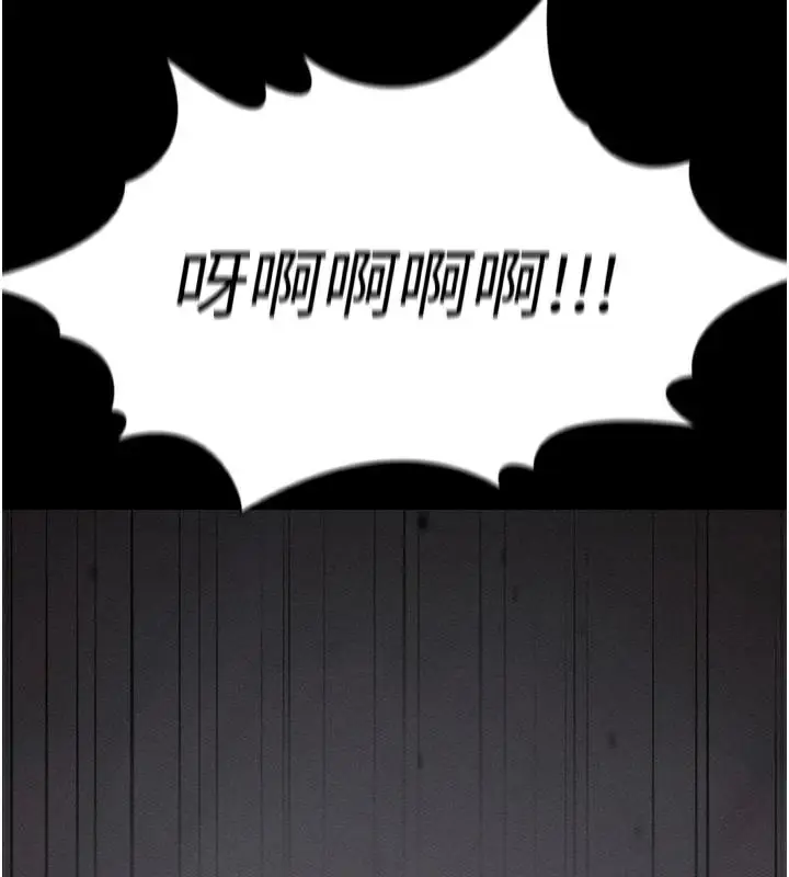 漫画《太妹攻略指南》第28话第165张图